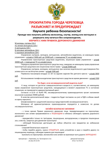 Научите ребенка безопасности! Научите ребенка безопасности!.